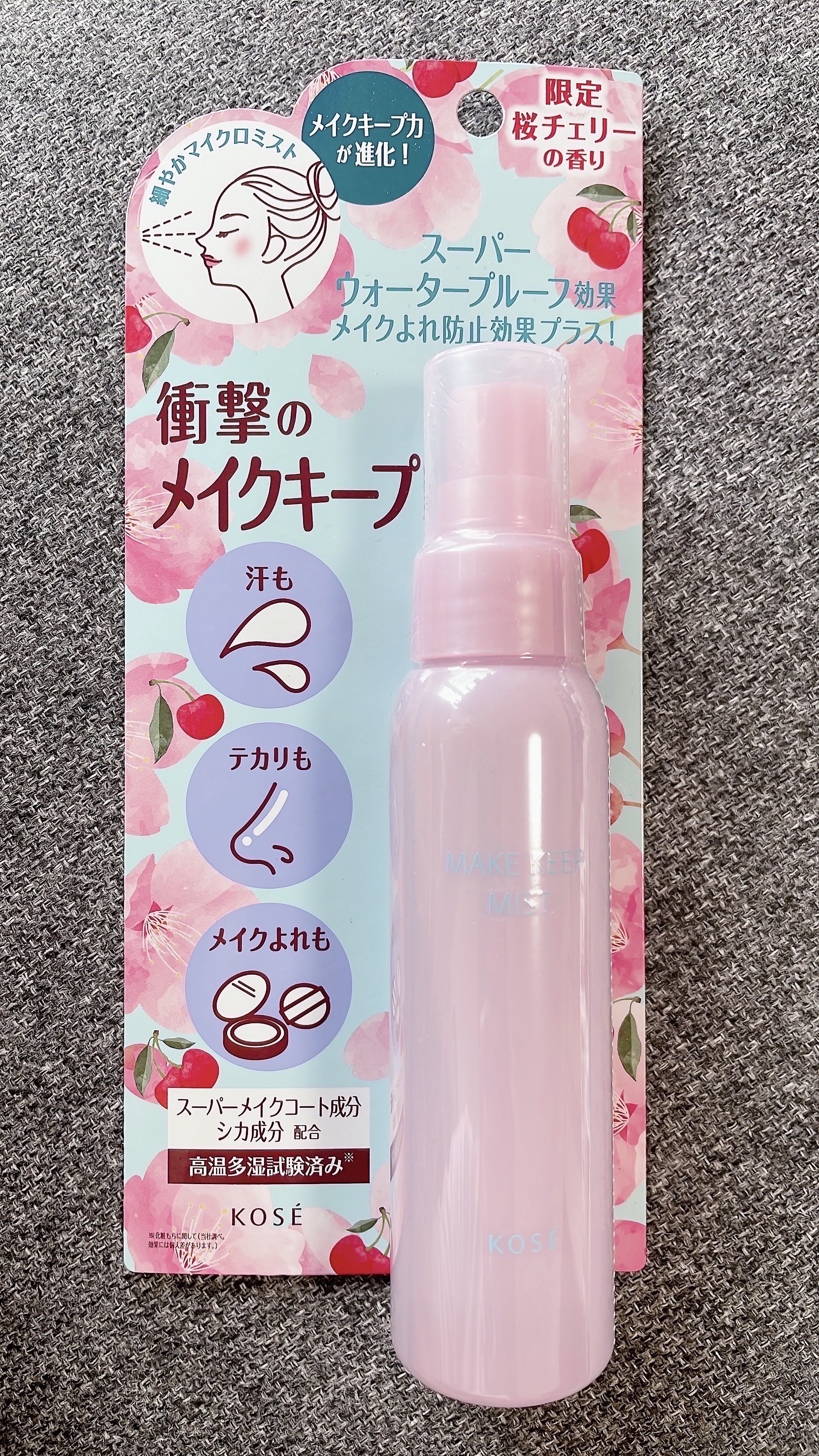 メイク キープ ミスト EX + 桜チェリー/コーセーコスメニエンス/ミスト状化粧水を使ったクチコミ（2枚目）