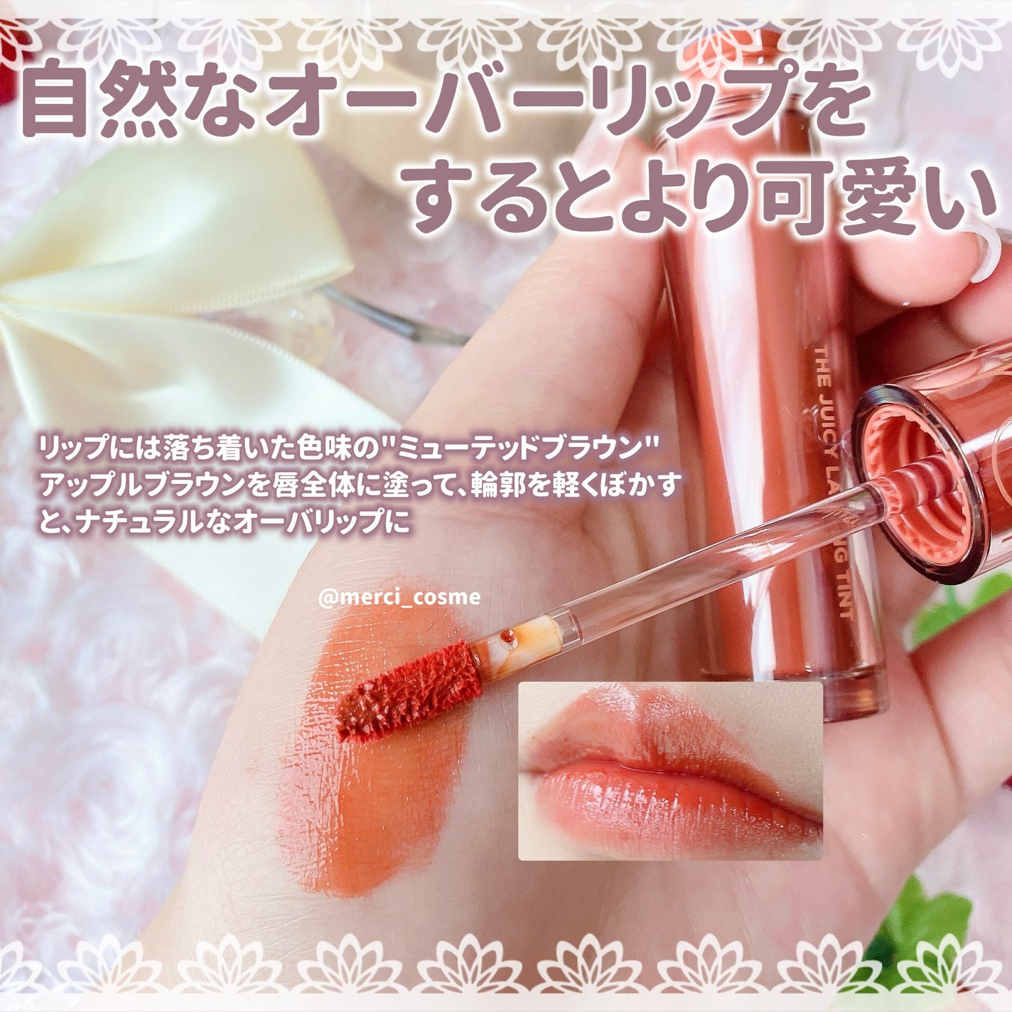 ザ ジューシーラスティングティント/rom&nd/リップティントを使ったクチコミ(6枚目)