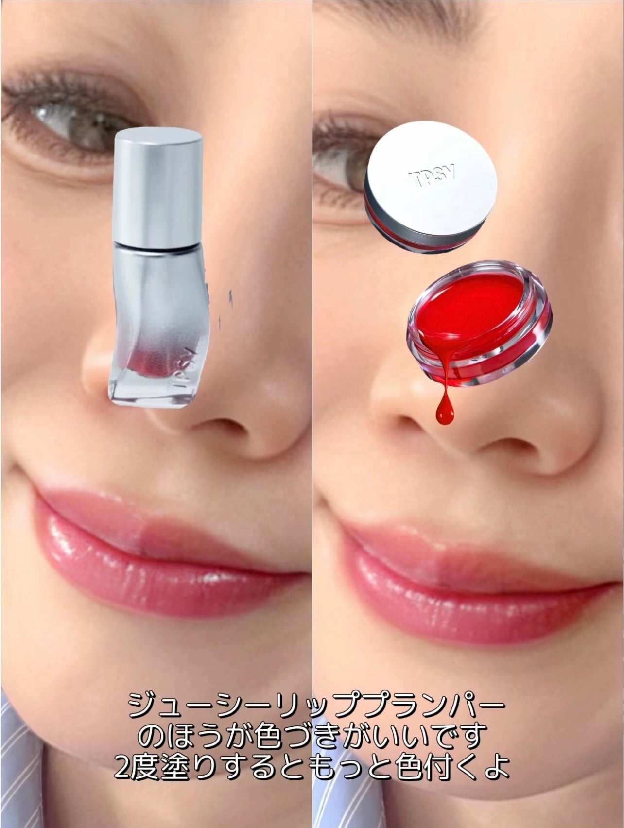ジューシーリッププランパー6g/TPSY/リッププランパーを使ったクチコミ(7枚目)