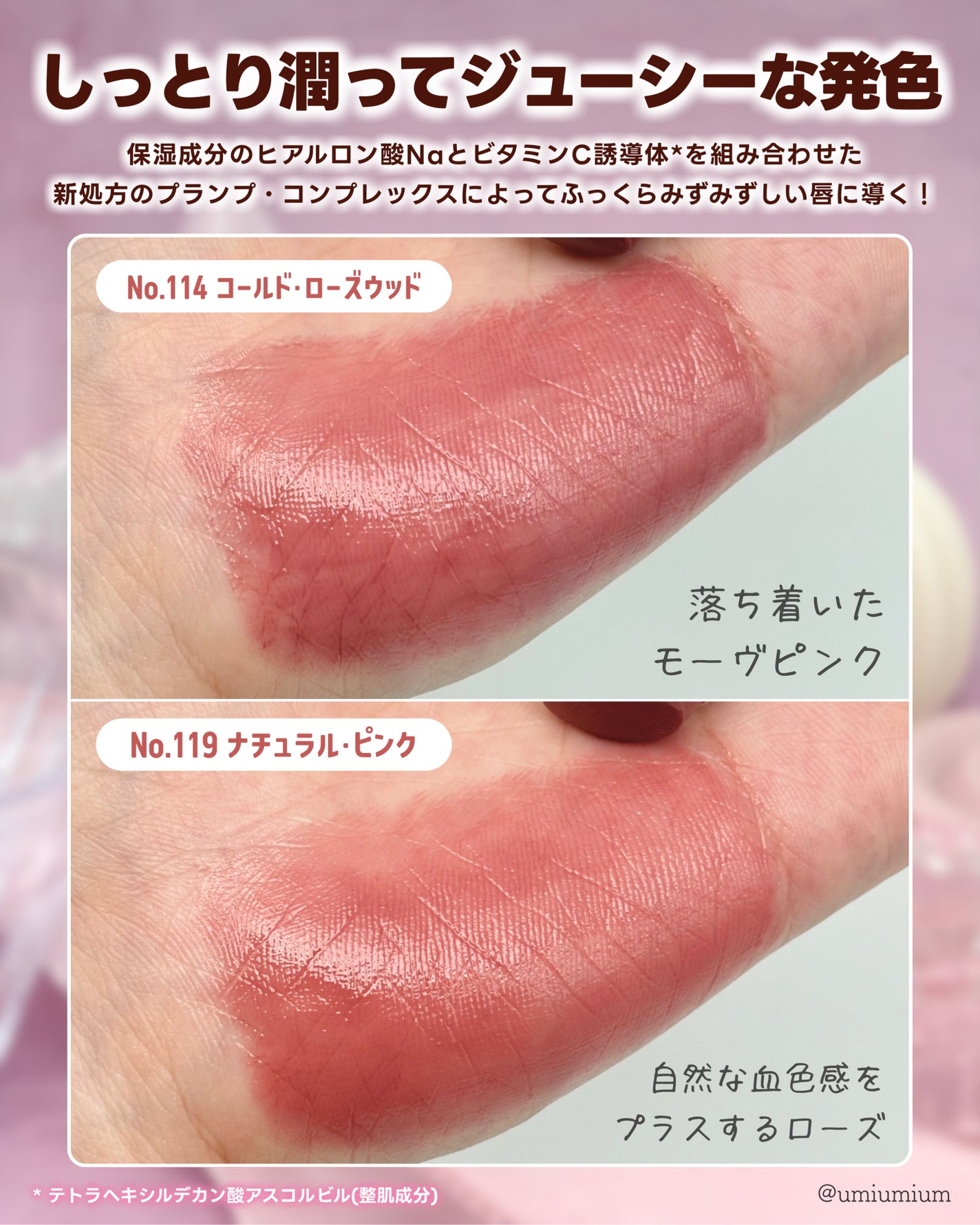 ローズ・パーフェクト・シャイン/GIVENCHY/口紅を使ったクチコミ(3枚目)