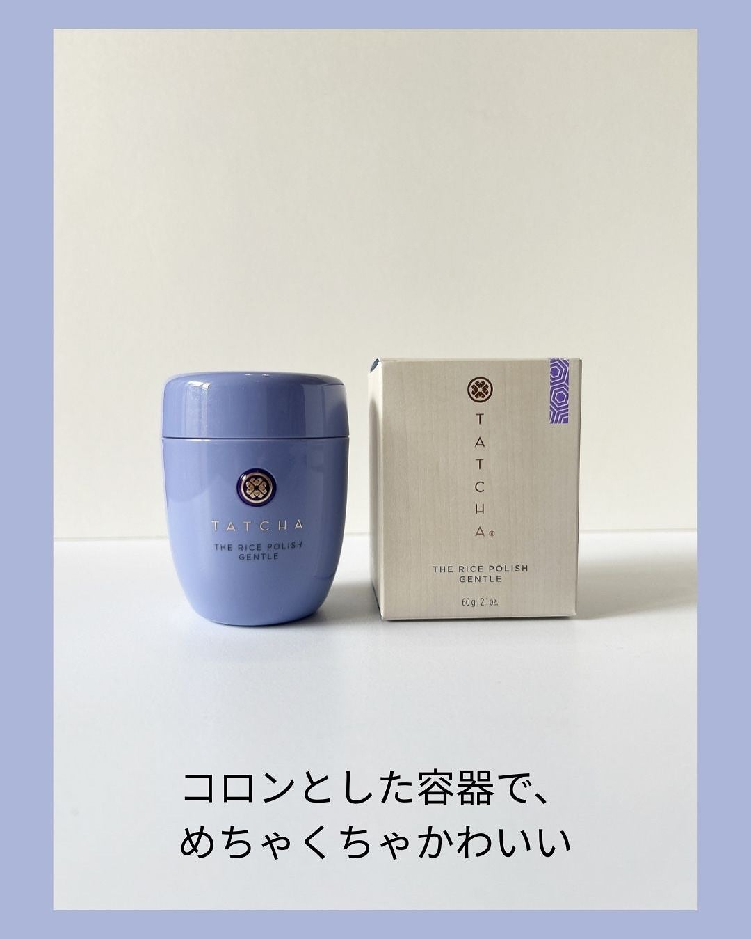 ライスポリッシュジェントル/タッチャ/洗顔パウダーを使ったクチコミ(3枚目)