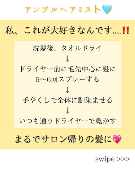 ミジャンセン サロン10 ミストトリートメント/miseenscene/アウトバストリートメントを使ったクチコミ(5枚目)
