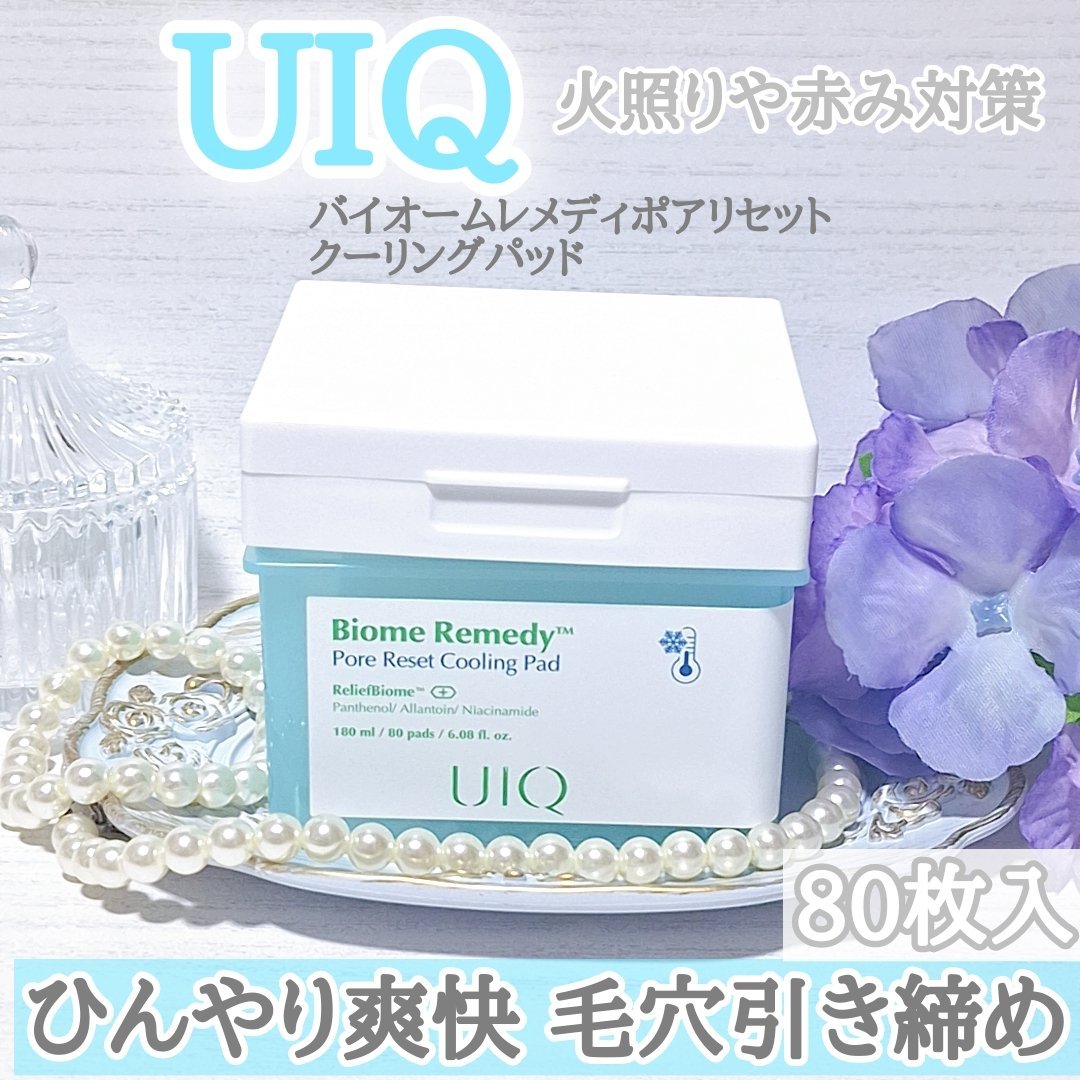 バイオームレメディポアリセットクーリングパッド/UIQ/トナーパッドを使ったクチコミ（1枚目）