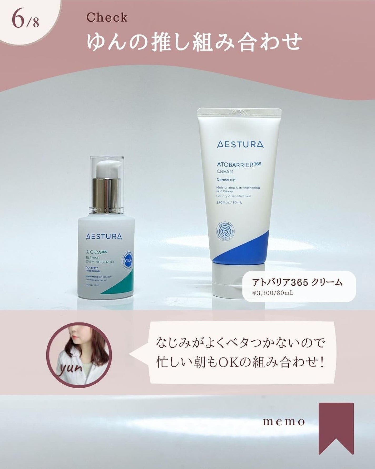 エイシカ365マイクロセラム/AESTURA/美容液を使ったクチコミ(7枚目)