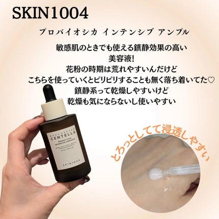 センテラ クイックカーミングパッド/SKIN1004/トナーパッドを使ったクチコミ(4枚目)