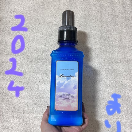 柔軟剤 フレッシュモヒートの香り/ランドリン/柔軟剤を使ったクチコミ(2枚目)