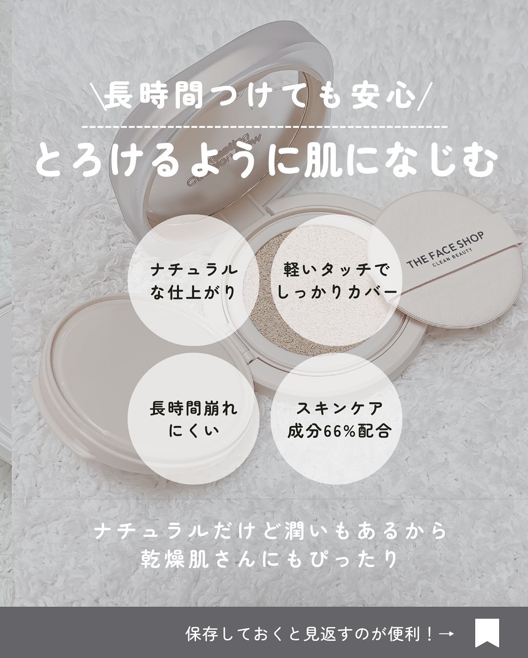 インクラスティングクッションファンデーション/THE FACE SHOP/クッションファンデーションを使ったクチコミ（3枚目）