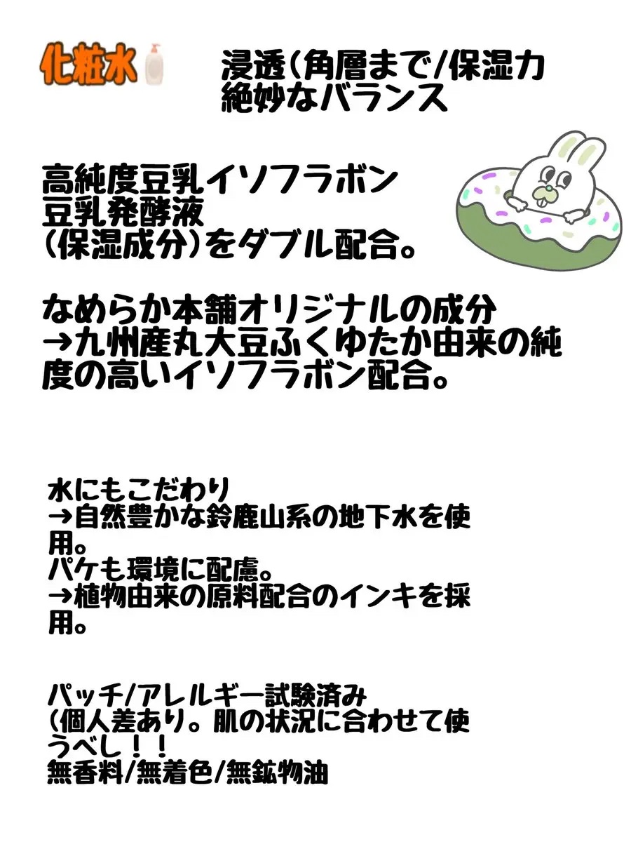 しっとり化粧水 ＮＣ/なめらか本舗/化粧水を使ったクチコミ（3枚目）