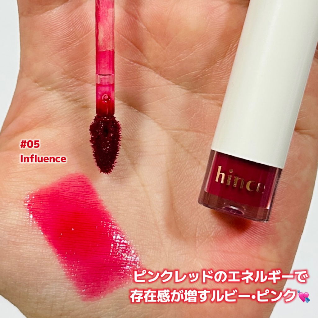 ムードインハンサーウォーターリキッドグロウ/hince/口紅を使ったクチコミ（2枚目）