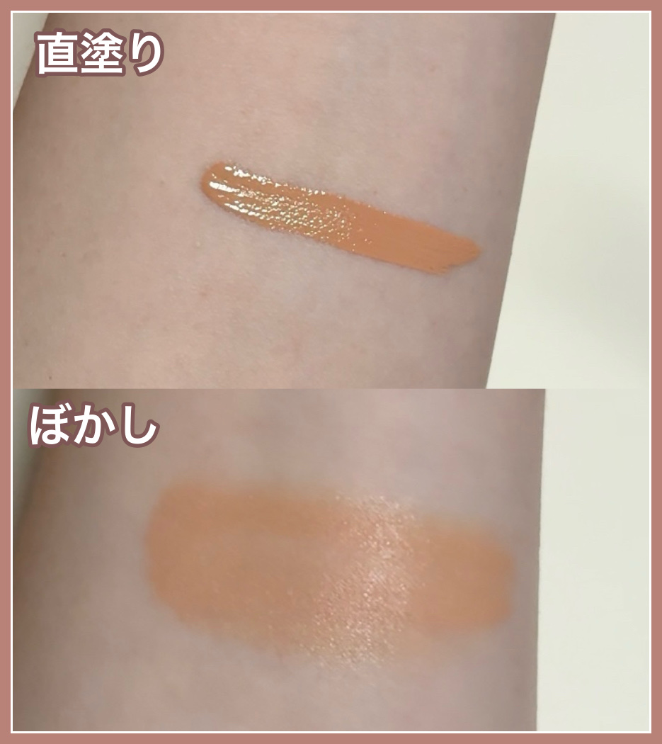 &. Wチャーム リキッドコンシーラー/DAISO/リキッドコンシーラーを使ったクチコミ（3枚目）