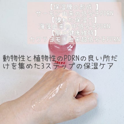 シークレットソリューションPDRNカプセルアンプル/It's skin/美容液を使ったクチコミ(4枚目)