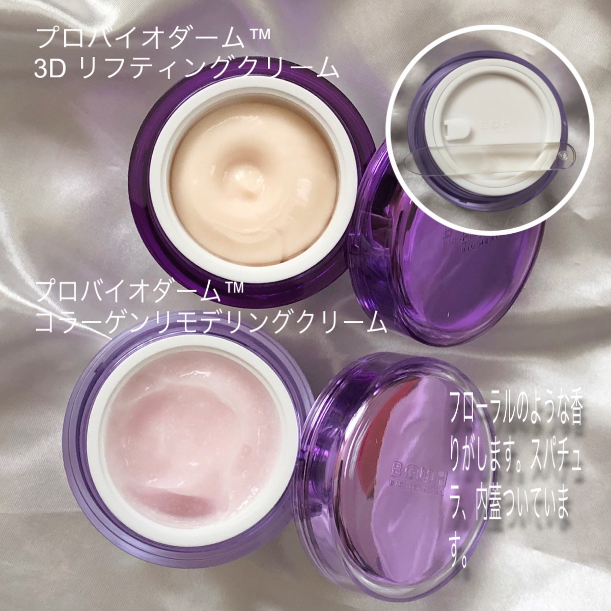 プロバイオダーム コラーゲン リモデリングクリーム/BIOHEAL BOH/フェイスクリームを使ったクチコミ（2枚目）