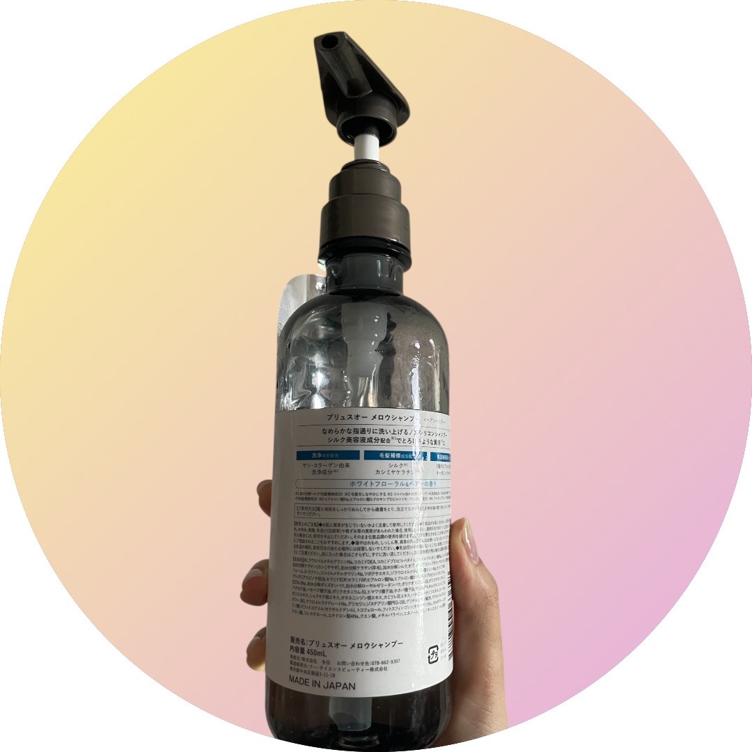 メロウシャンプー/メロウトリートメント/plus eau/市販シャンプーを使ったクチコミ（2枚目）