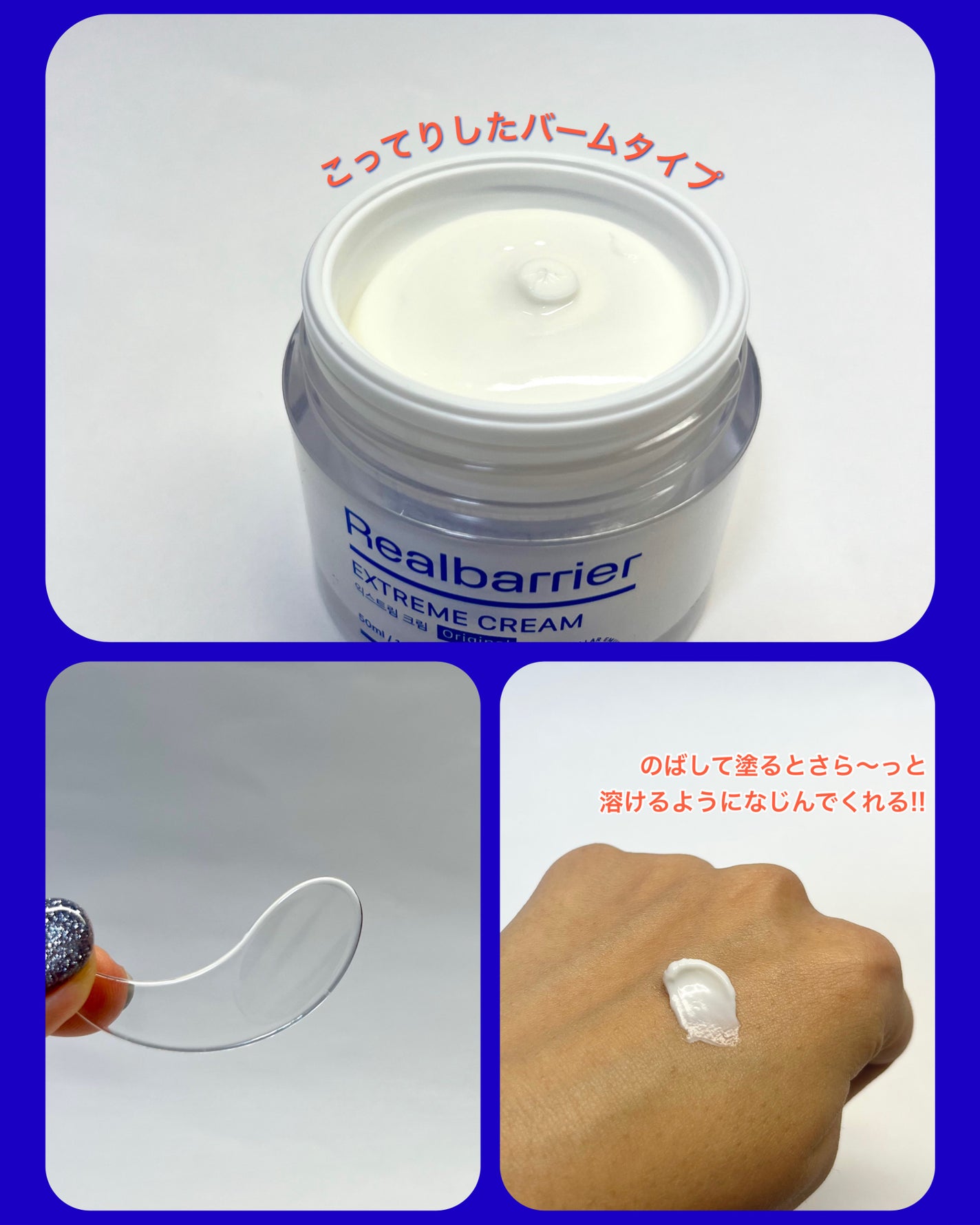 リアルバリア エクストリームクリーム オリジナル/Real Barrier/フェイスクリームを使ったクチコミ(3枚目)