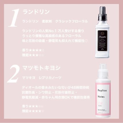 柔軟剤 シークレットブロッサムの香り/ラボン/柔軟剤を使ったクチコミ(2枚目)