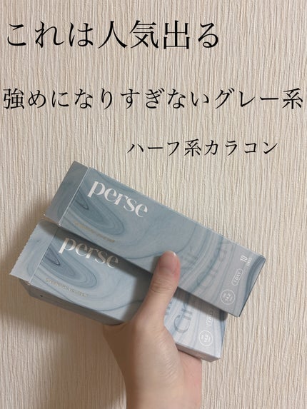 perse 1day/perse/ワンデー(1DAY)カラコンを使ったクチコミ(1枚目)