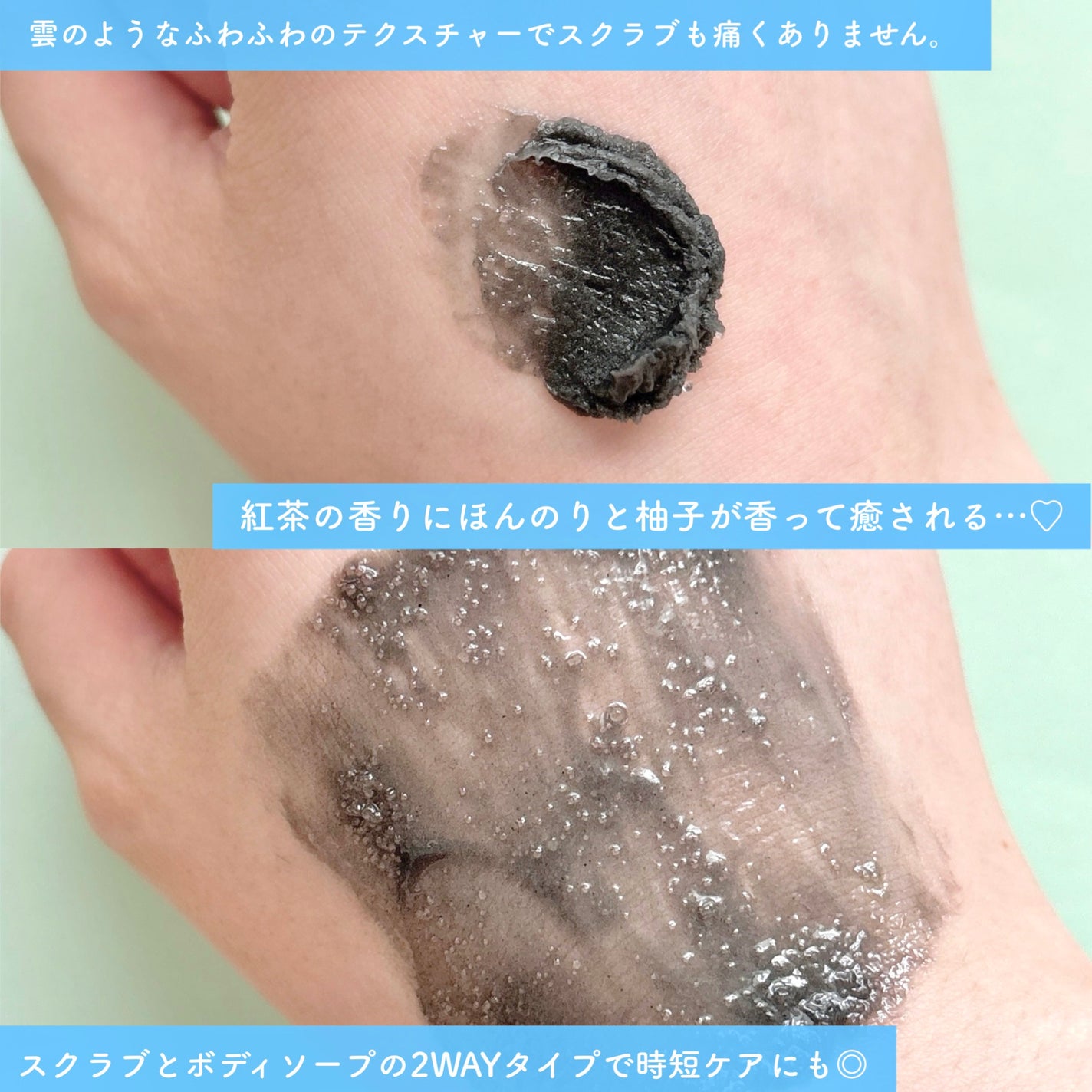 フレッシュクラウドスクラブ ブラックティー&ユズ/アレンシア/スクラブ・ゴマージュを使ったクチコミ(3枚目)