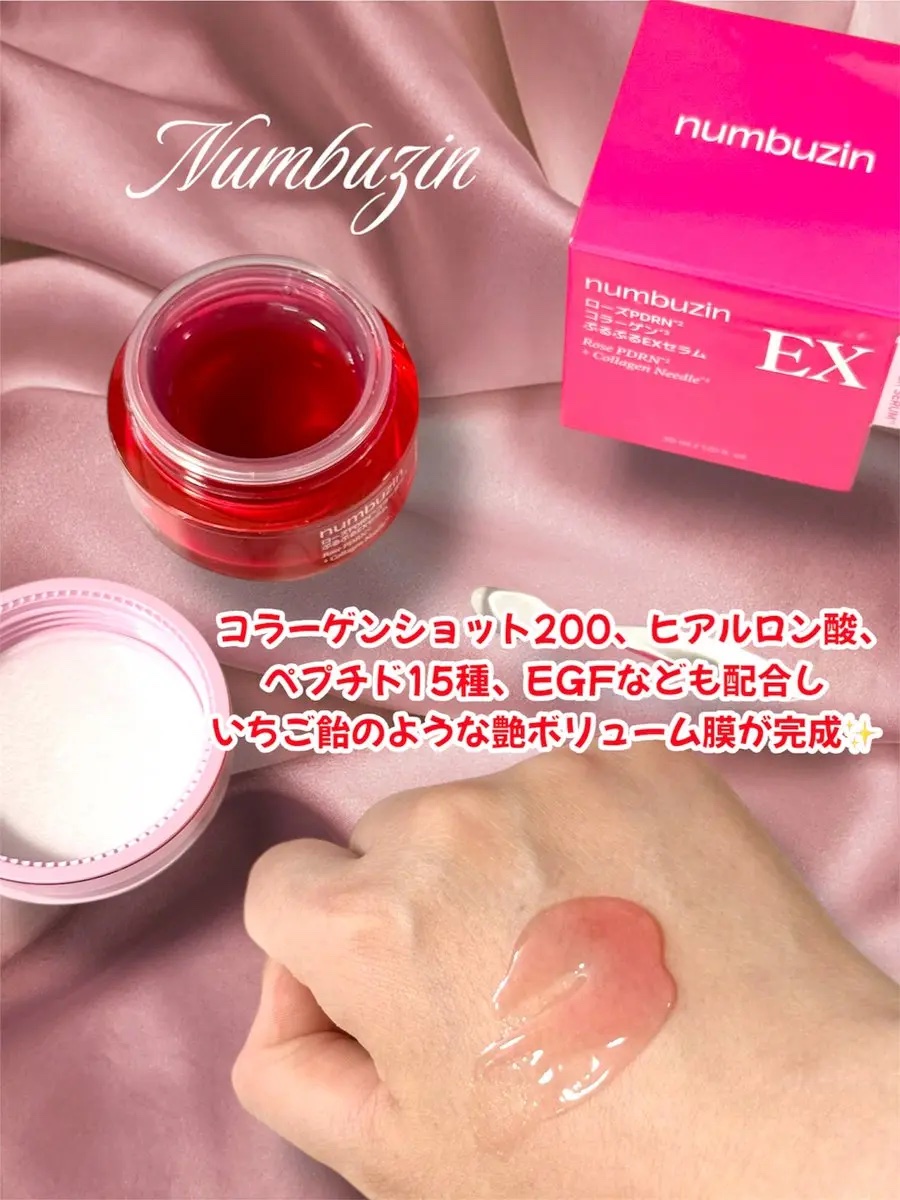 2番 ローズPDRNコラーゲンぷるぷるEXセラム/numbuzin/美容液を使ったクチコミ（2枚目）