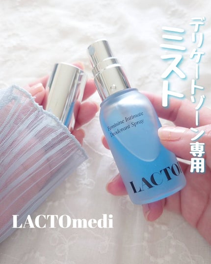 LACTOMEDI Feminine Probiotics Dry Mist/LACTOMEDI/デリケートゾーンケアを使ったクチコミ(1枚目)