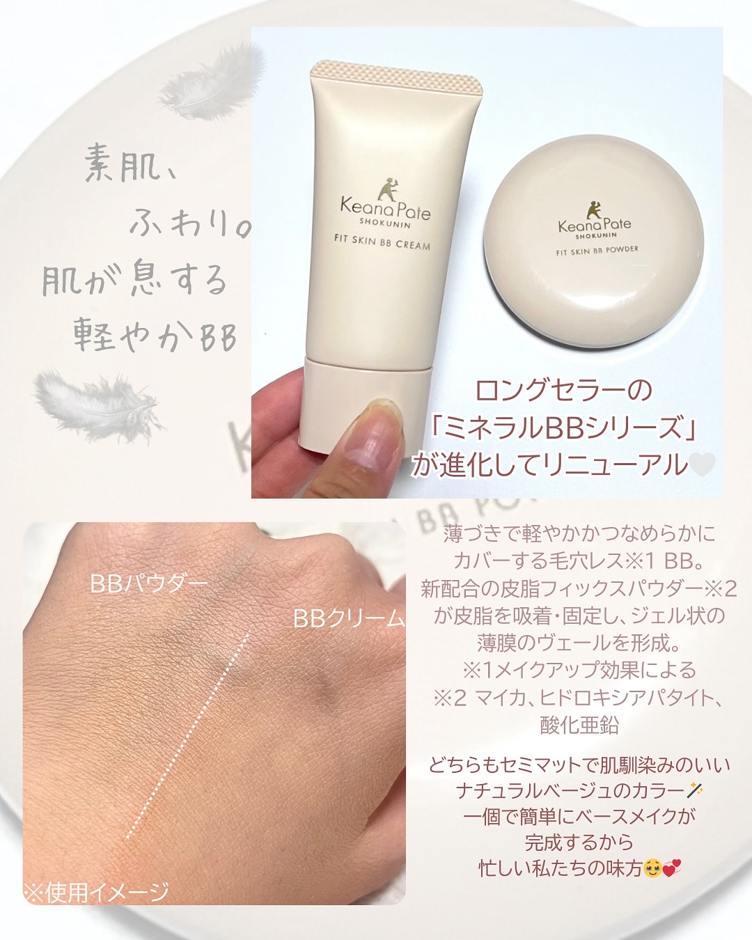 毛穴パテ職人 フィットスキンBBクリーム/毛穴パテ職人/BBクリームを使ったクチコミ（2枚目）