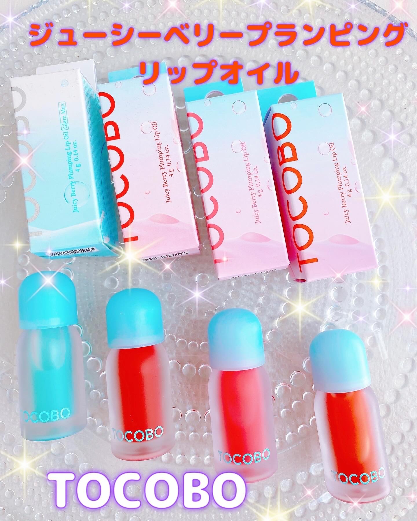 ジューシーベリープランピングリップオイル/TOCOBO/リップグロスを使ったクチコミ（1枚目）