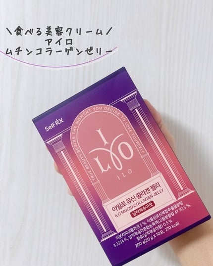 ILO ムチンコラーゲンゼリー/東亜製薬/美容サプリメントを使ったクチコミ(4枚目)