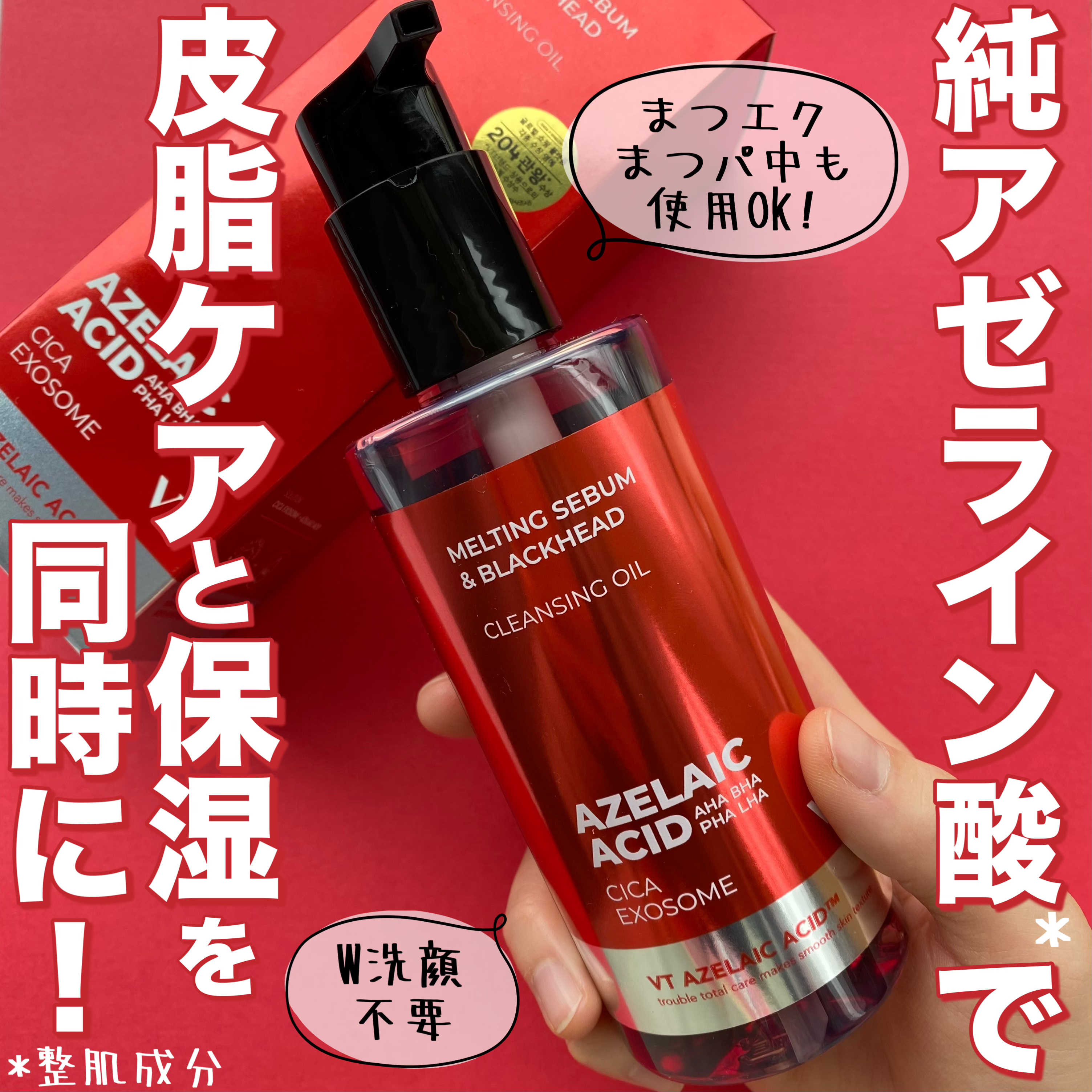 A1カーミング アンプル/VT/美容液を使ったクチコミ（2枚目）