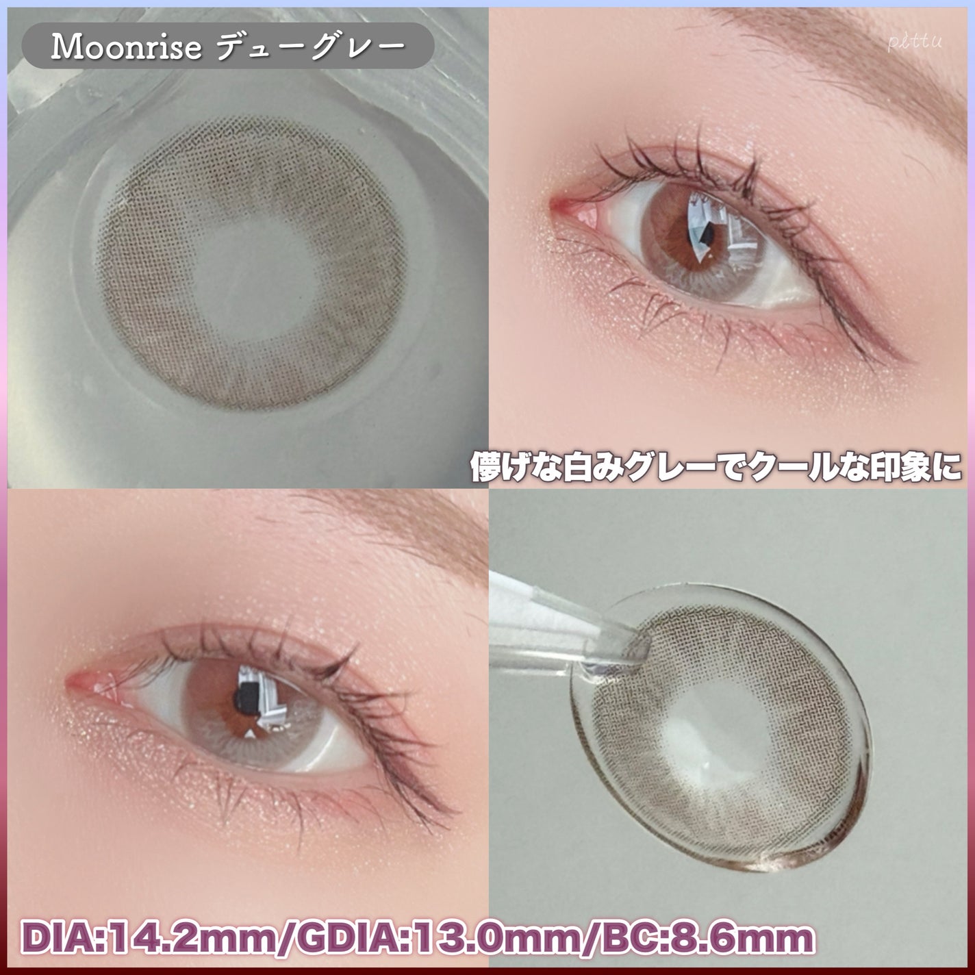 Moonrise 1day/OLENS/ワンデー(1DAY)カラコンを使ったクチコミ(4枚目)