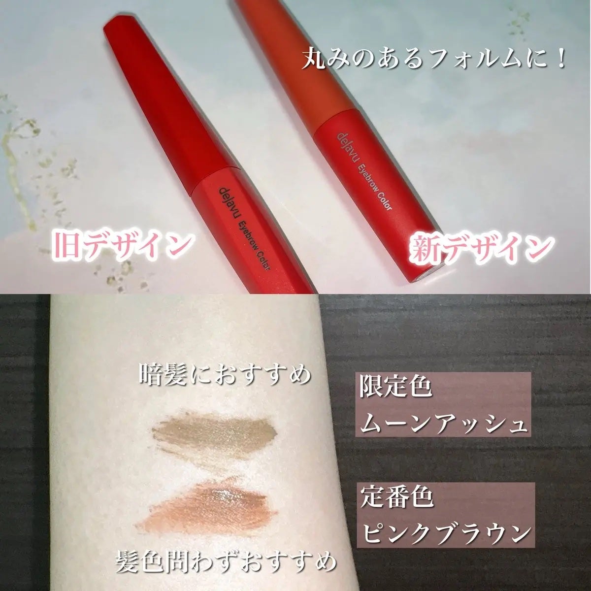 フィルム眉カラー/デジャヴュ/眉マスカラを使ったクチコミ(3枚目)