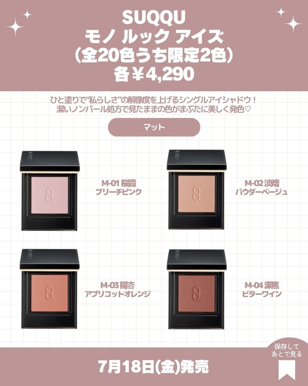 トリートメント ラッピング リップ/SUQQU/口紅を使ったクチコミ(5枚目)