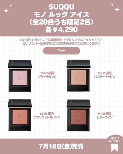 トリートメント ラッピング リップ/SUQQU/口紅を使ったクチコミ(5枚目)