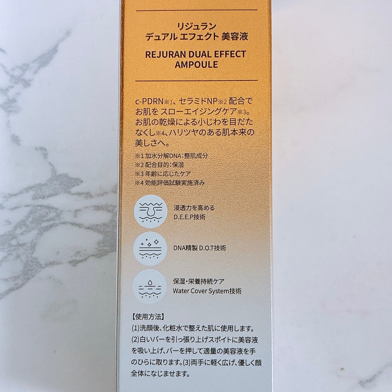 REJURAN デュアルエフェクトアンプル 30ml/REJURAN COSMETICS/美容液を使ったクチコミ(3枚目)