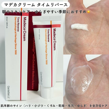 ザマデカクリーム/センテリアン24/フェイスクリームを使ったクチコミ(4枚目)