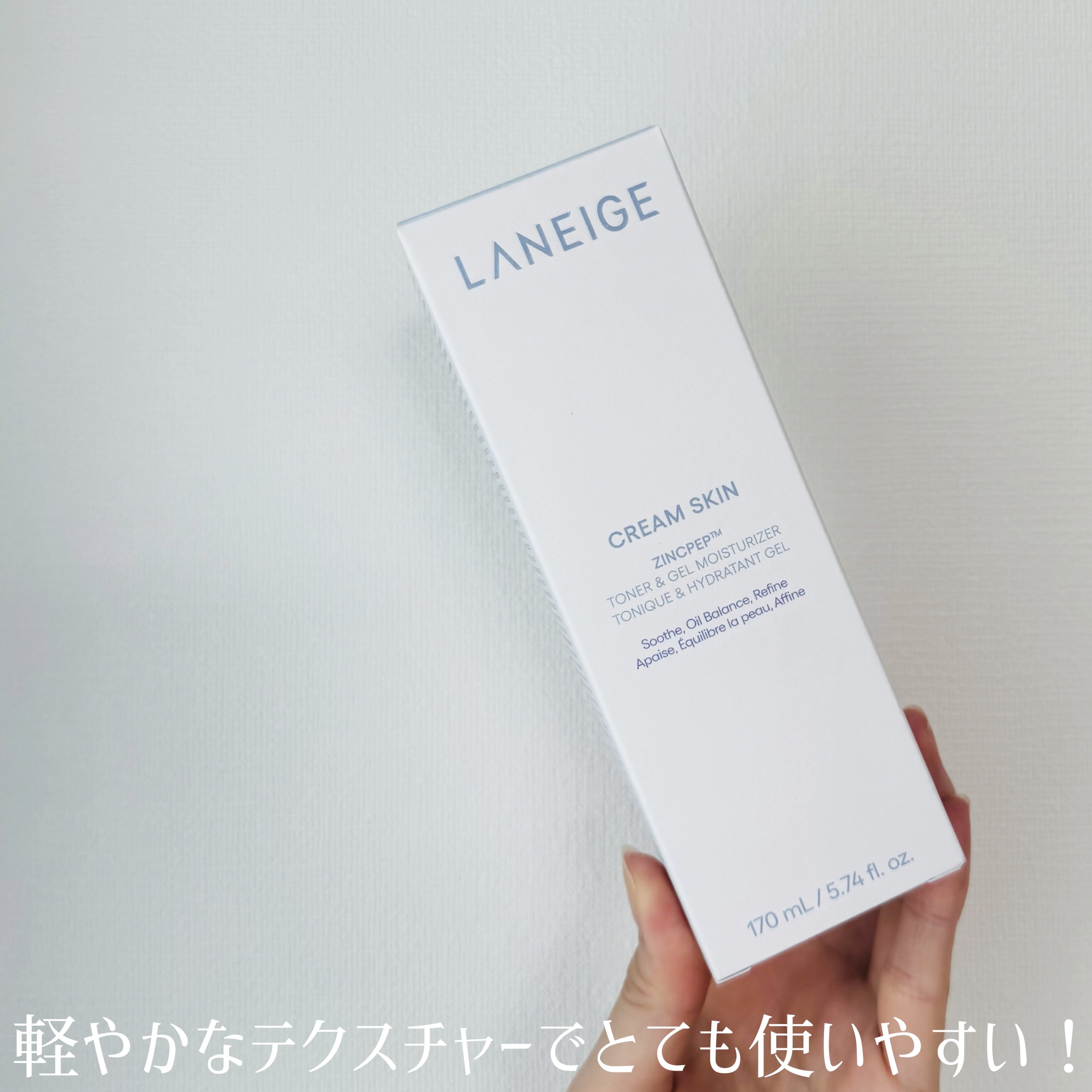 ジェルクリームスキン ローション/LANEIGE/化粧水を使ったクチコミ（3枚目）