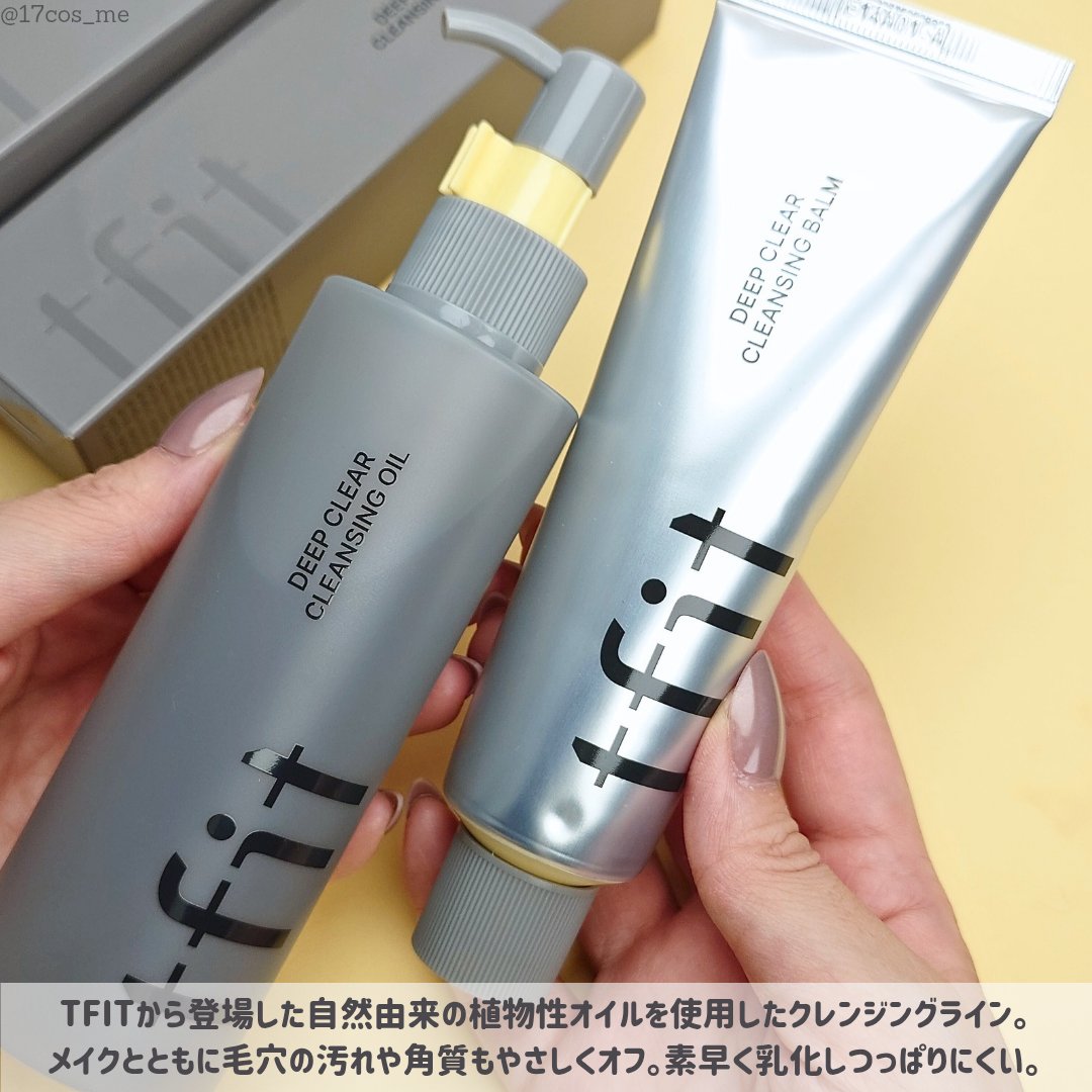 ディープクリアクレンジングバーム/TFIT/クレンジングバームを使ったクチコミ（2枚目）