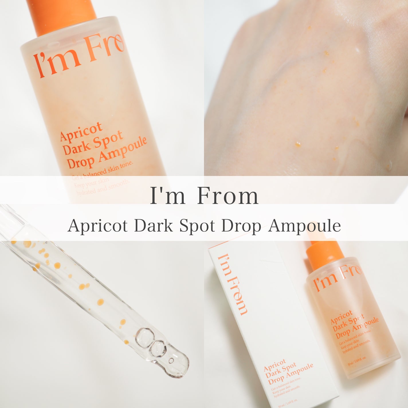 アプリコットダークスポットドロップアンプル/I'm from/美容液を使ったクチコミ(1枚目)