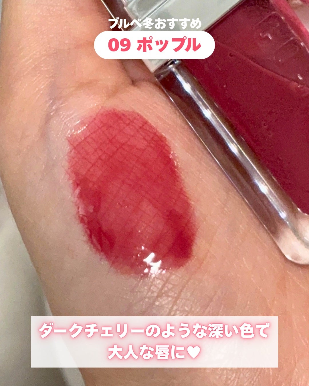 フローウェーブティント/COSNORI/リップティントを使ったクチコミ(8枚目)