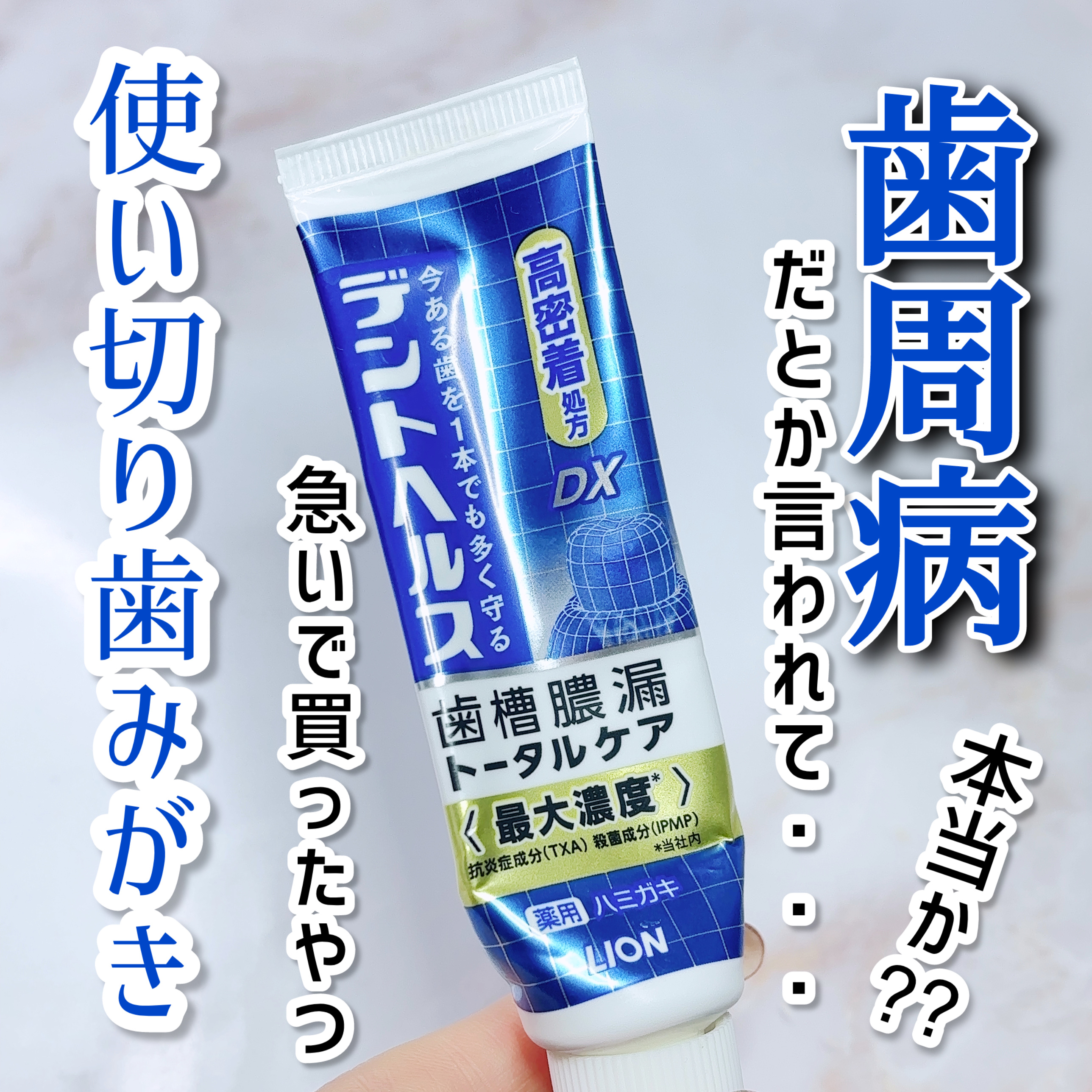 を使ったクチコミ（1枚目）