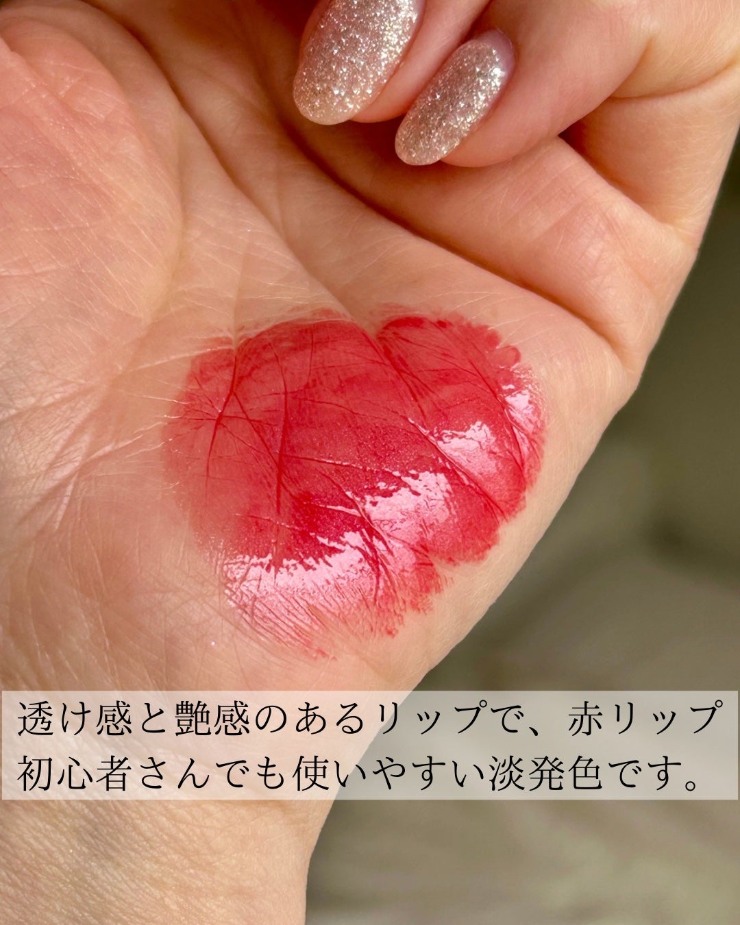 ルージュ ココ フラッシュ/CHANEL/口紅を使ったクチコミ(4枚目)