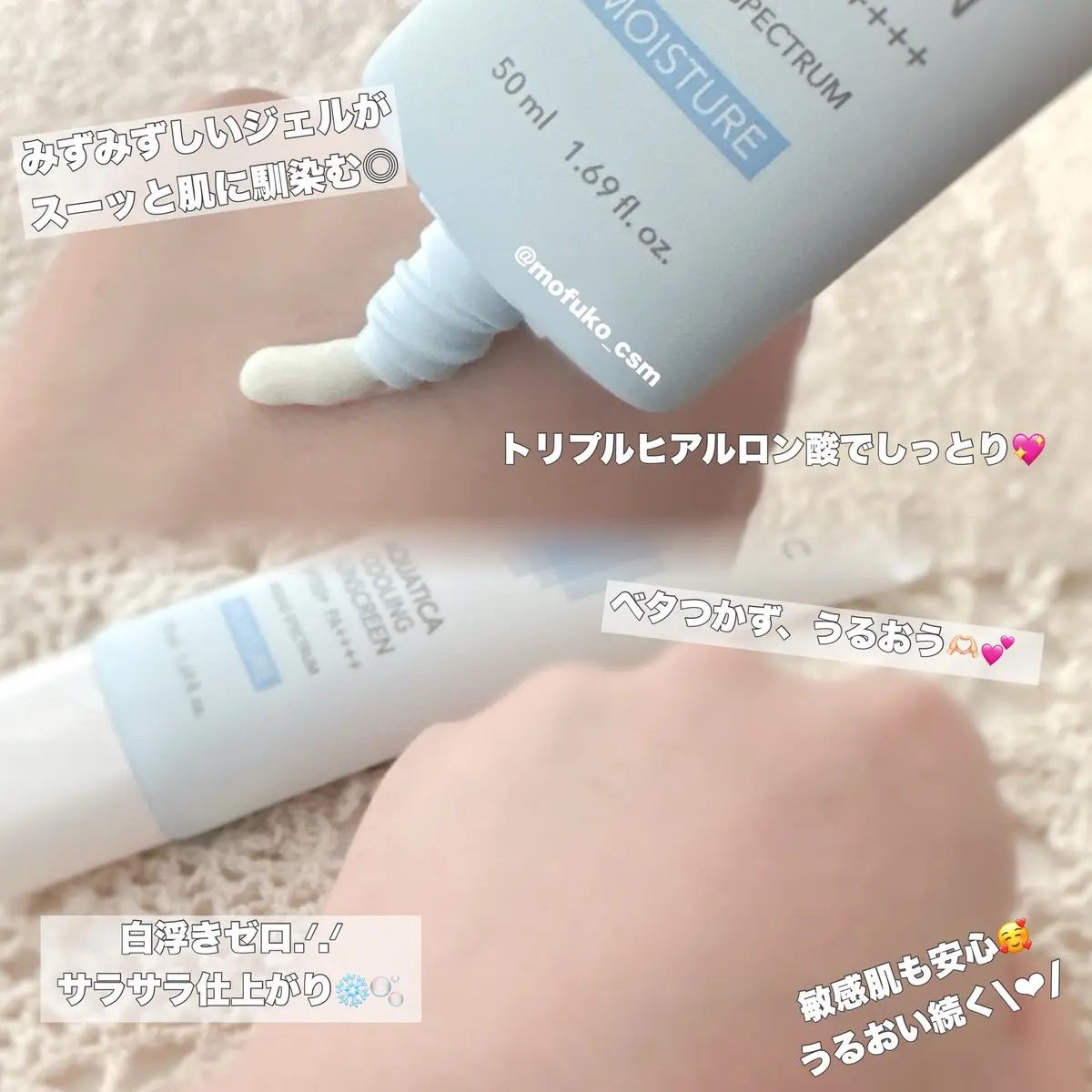 アクアティカクーリングサンスクリーン/Cell Fusion C(セルフュージョンシー)/日焼け止めクリームを使ったクチコミ(2枚目)