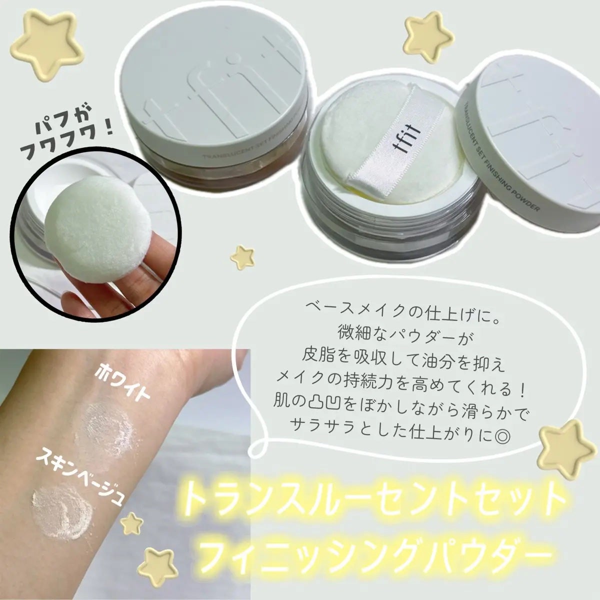 デリケートシルクベールアートプライマー/TFIT/化粧下地を使ったクチコミ(4枚目)