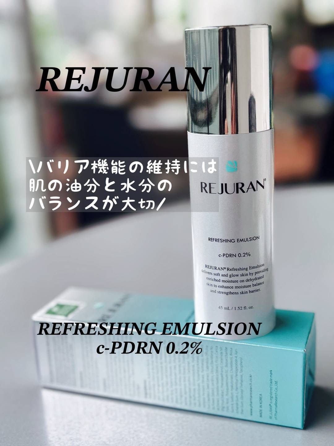 REJURAN リフレッシングエマルジョン 45ml/REJURAN COSMETICS/乳液を使ったクチコミ（1枚目）