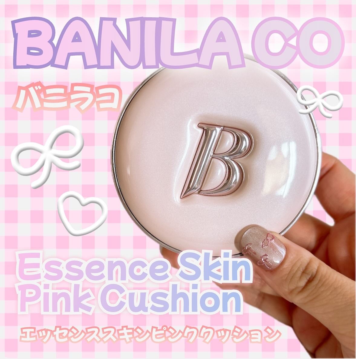 バニラコ エッセンス スキン ピンククッション/BANILA CO/クッションファンデーションを使ったクチコミ(1枚目)