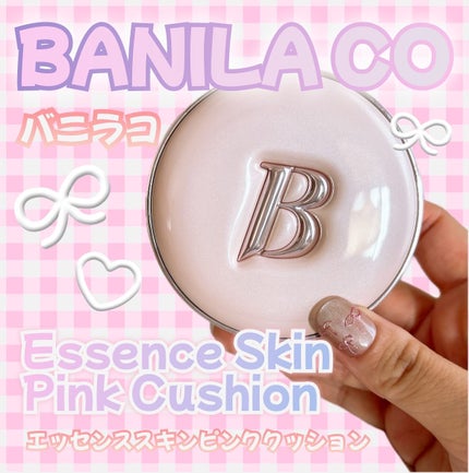 バニラコ エッセンス スキン ピンククッション/BANILA CO/クッションファンデーションを使ったクチコミ(1枚目)