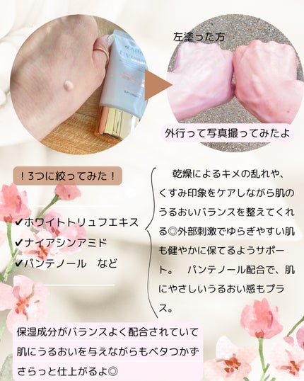 ウォータフルトーンアップサンクリーム/ダルバ/日焼け止めクリームを使ったクチコミ(2枚目)