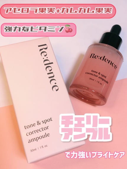 リデンス チェリートーン&スポットコレクターアンプル/redence/美容液を使ったクチコミ(1枚目)