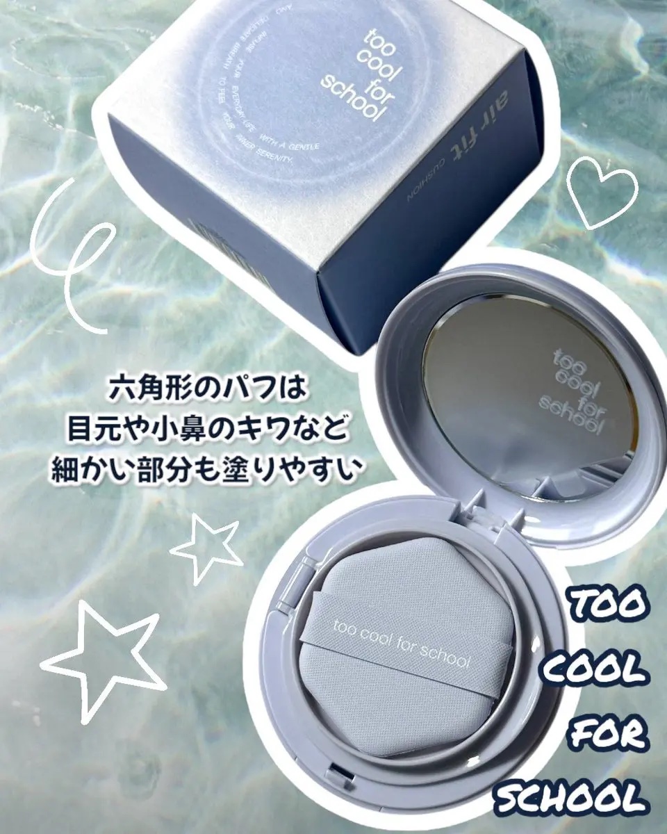 エアーフィットクッション/too cool for school/クッションファンデーションを使ったクチコミ（2枚目）