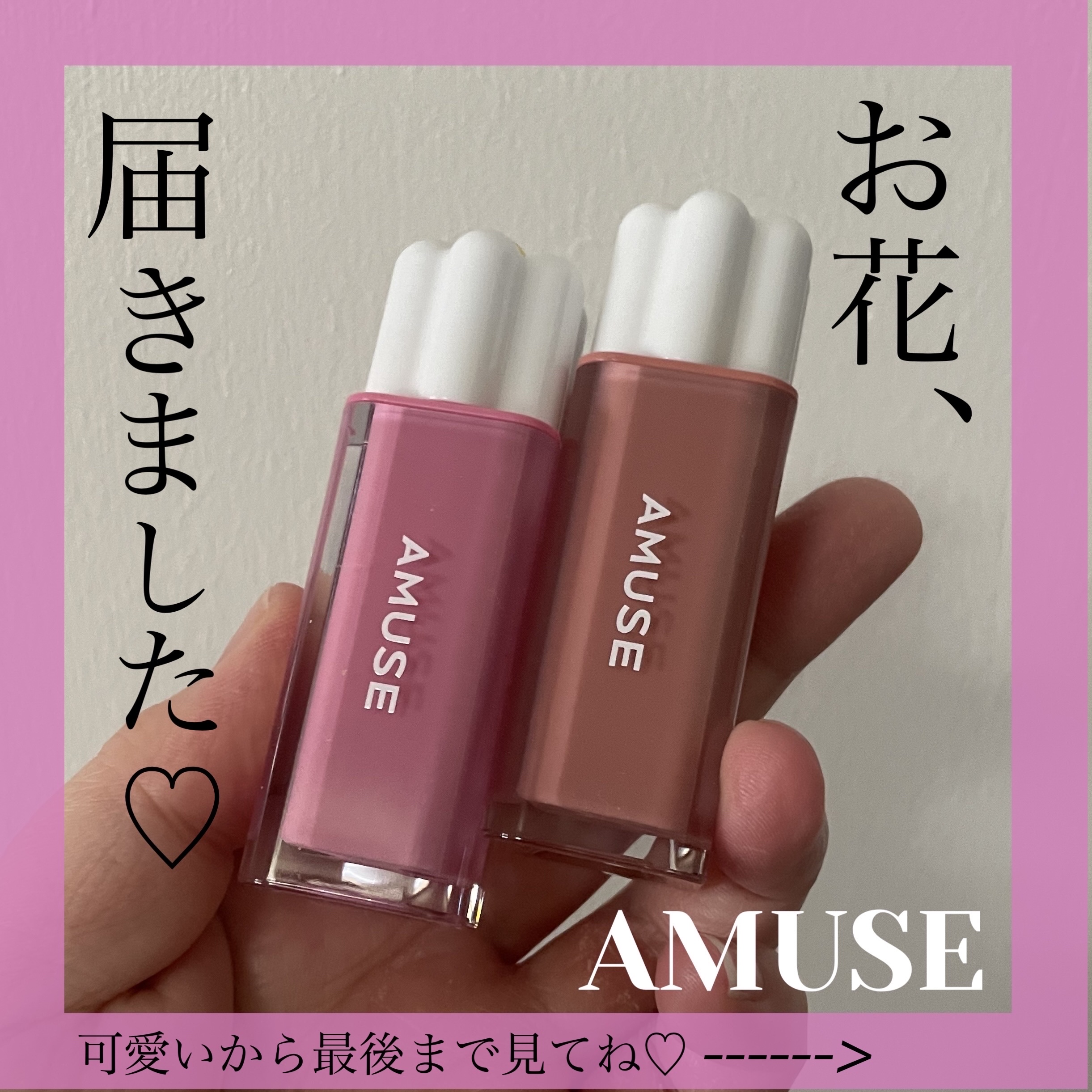 デューティント/AMUSE/リップティントを使ったクチコミ（1枚目）