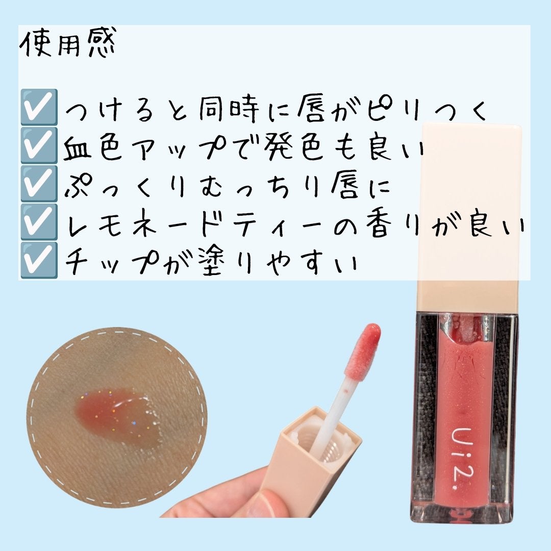 ニードルプランパー 電撃チェリー/Ui2./リッププランパーを使ったクチコミ(2枚目)