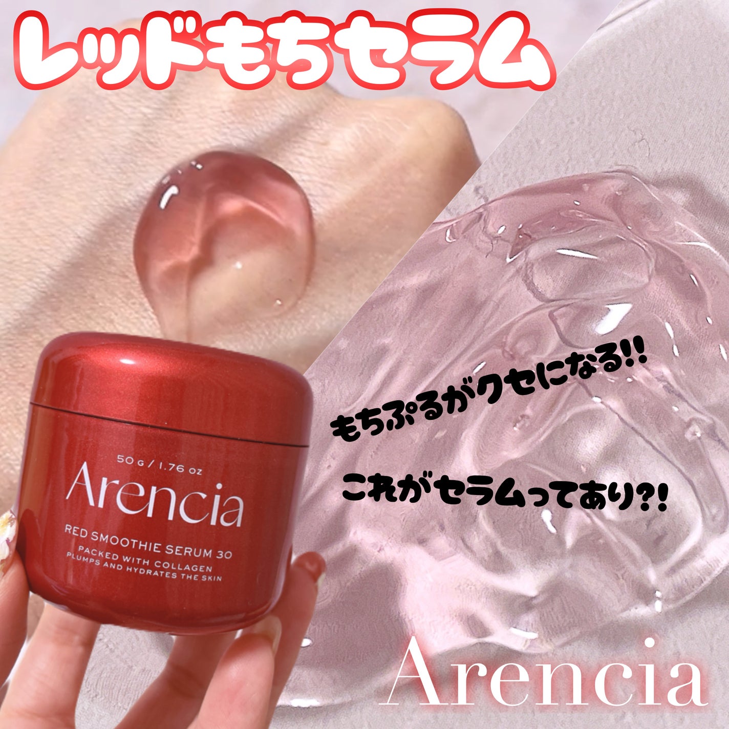 レッドモチセラム30/アレンシア/美容液を使ったクチコミ(1枚目)